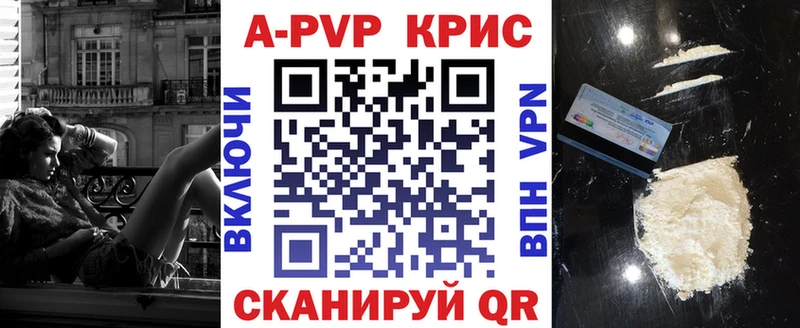 APVP мука  Купить закладки  Межгорье 