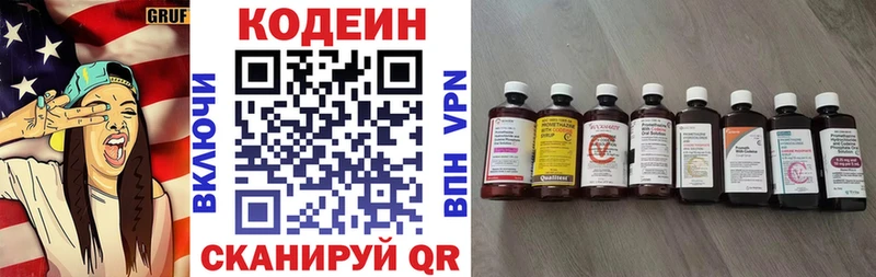 Кодеин напиток Lean (лин) Купить Межгорье