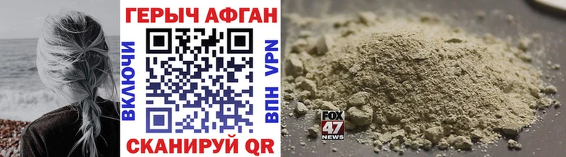 Героин афганец  Купить закладки  Межгорье 