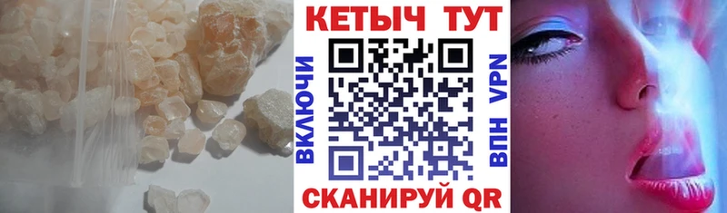 КЕТАМИН ketamine  Купить где  Межгорье 