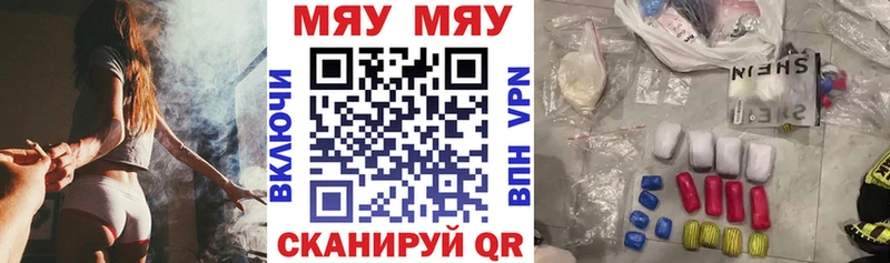 Мефедрон мяу мяу  Купить  Межгорье 