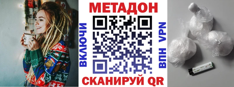 Метадон белоснежный  Купить  Межгорье 