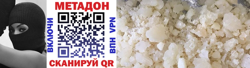 Метадон VHQ Межгорье